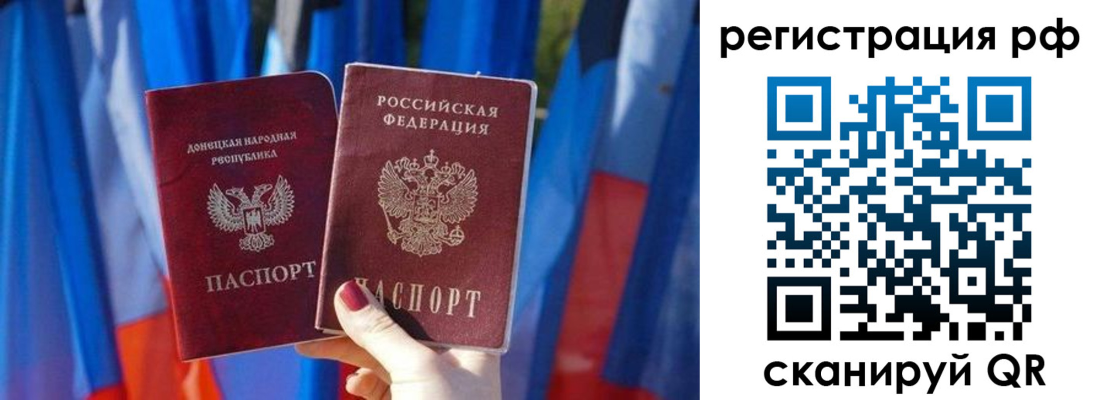 где прописаться в Железноводске