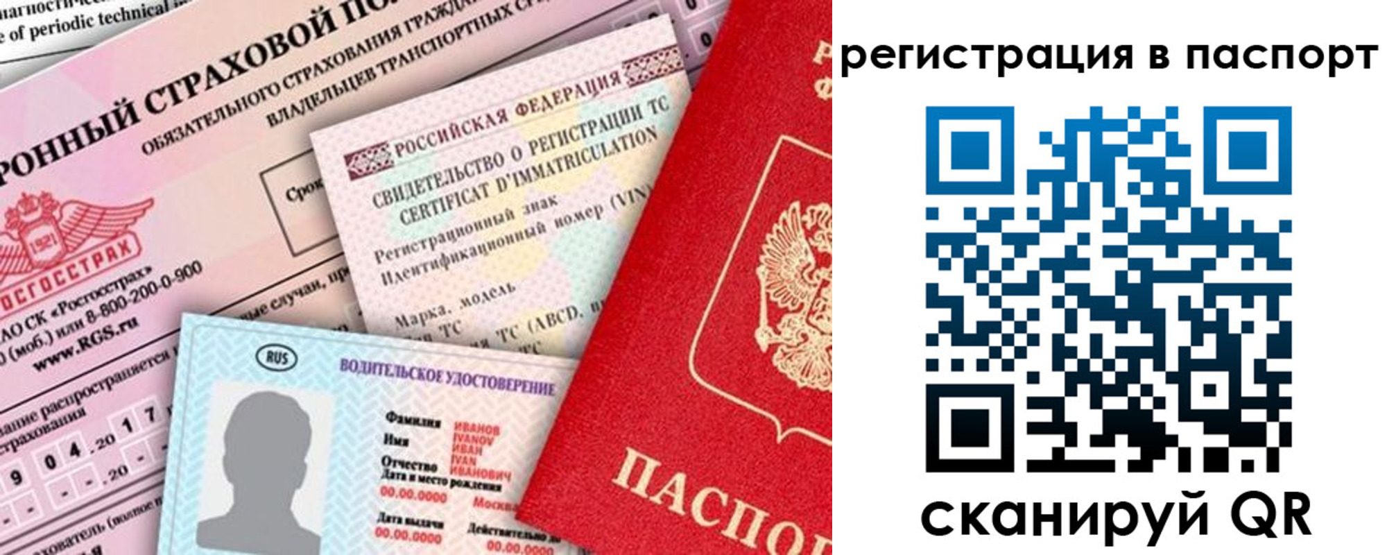 регистрация для школы в Железноводске