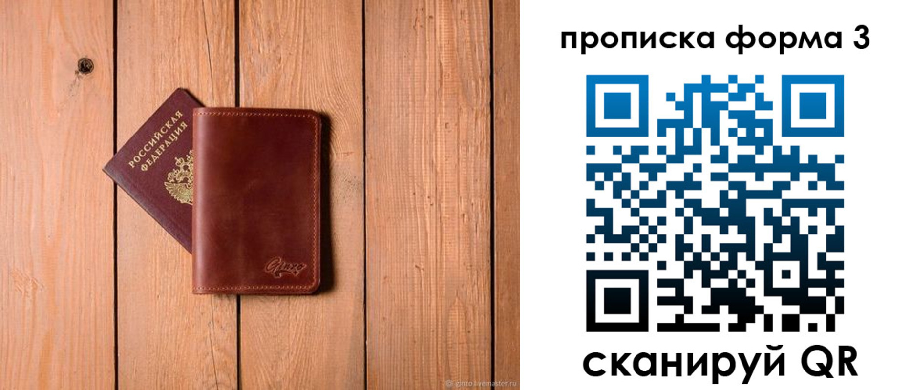 регистрация для дет. сада в Железноводске