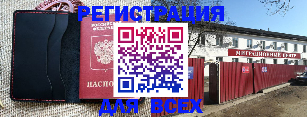 прописка паспорт в Железноводске