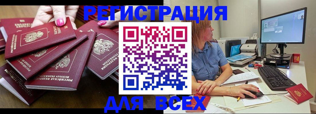 временная регистрация собственник в Железноводске